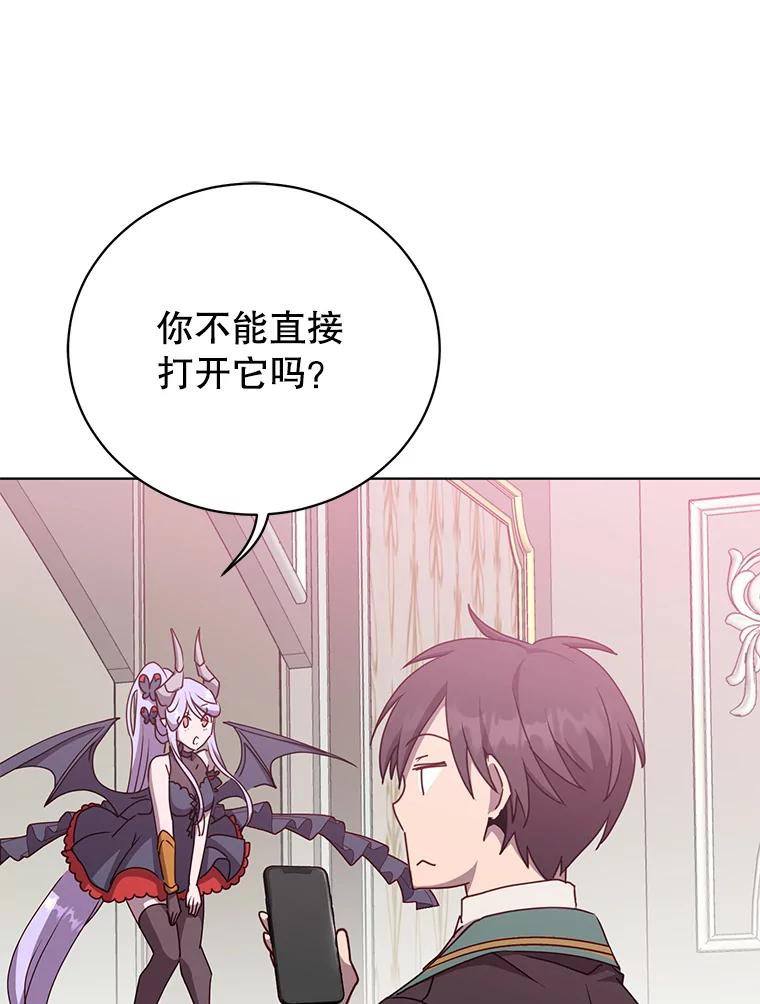 《顶级英雄归来》106.神梦 第16页