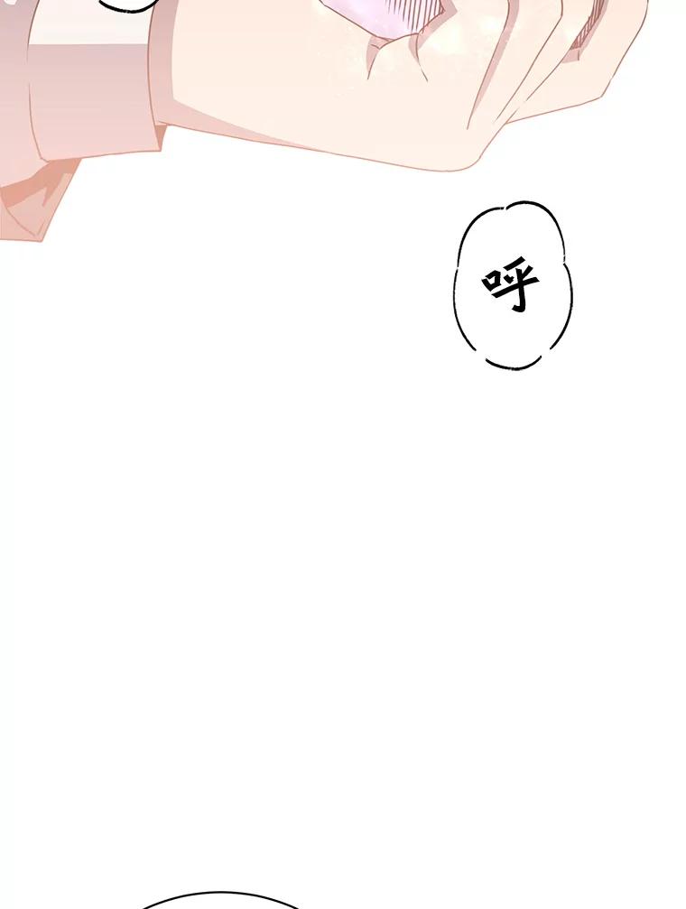《顶级英雄归来》106.神梦 第62页