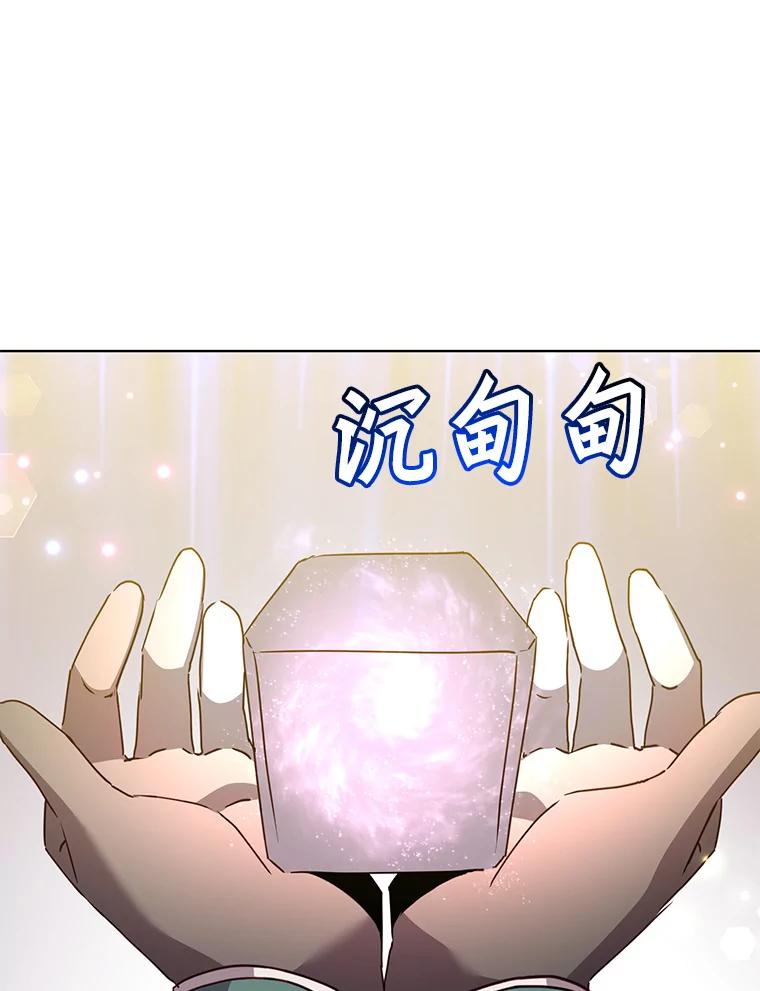 《顶级英雄归来》106.神梦 第52页