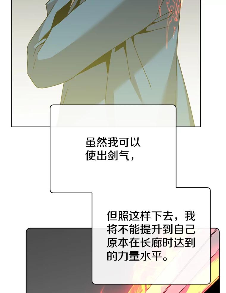 《顶级英雄归来》106.神梦 第88页