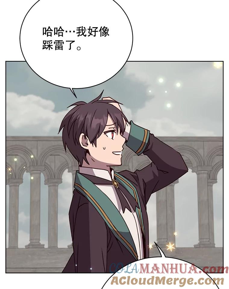 《顶级英雄归来》106.神梦 第37页