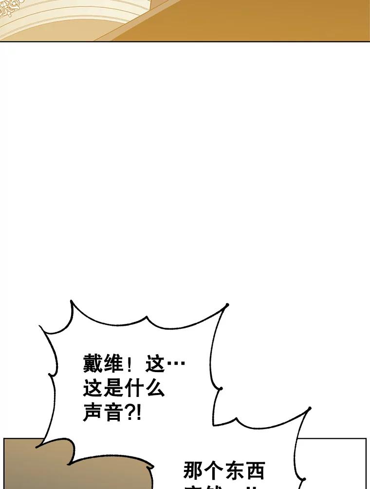 《顶级英雄归来》106.神梦 第23页