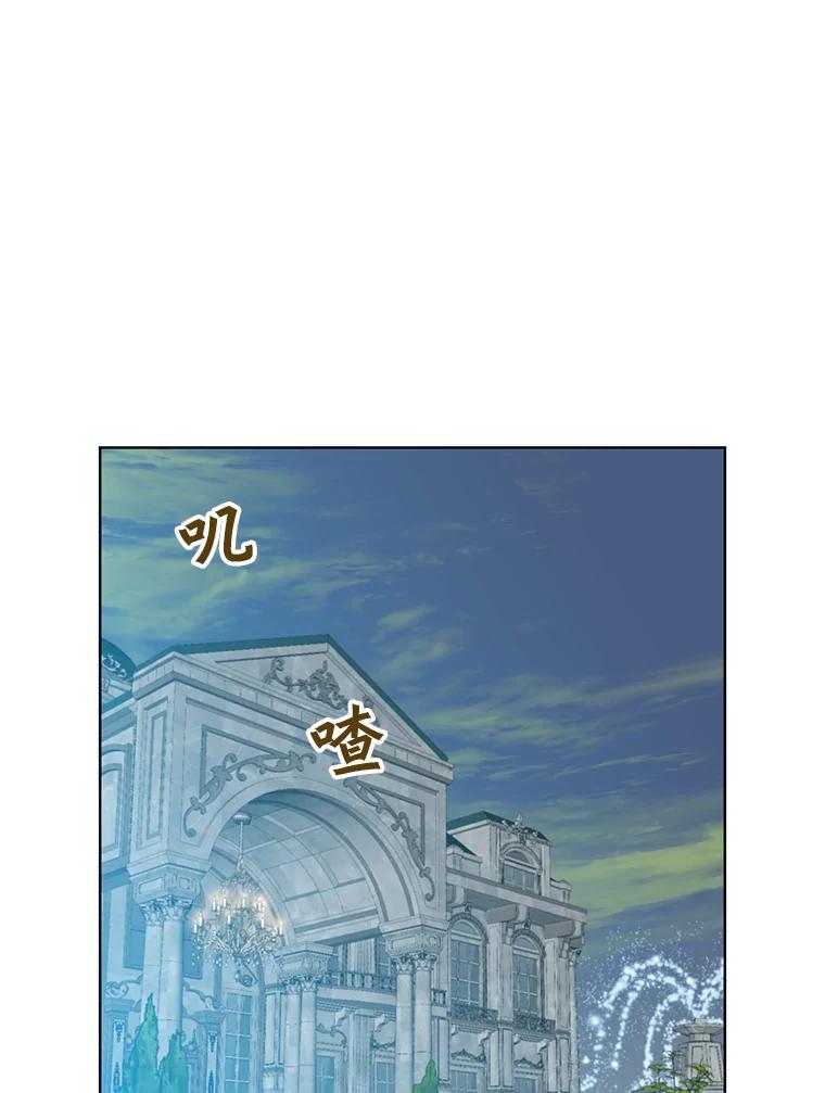 《顶级英雄归来》106.神梦 第71页