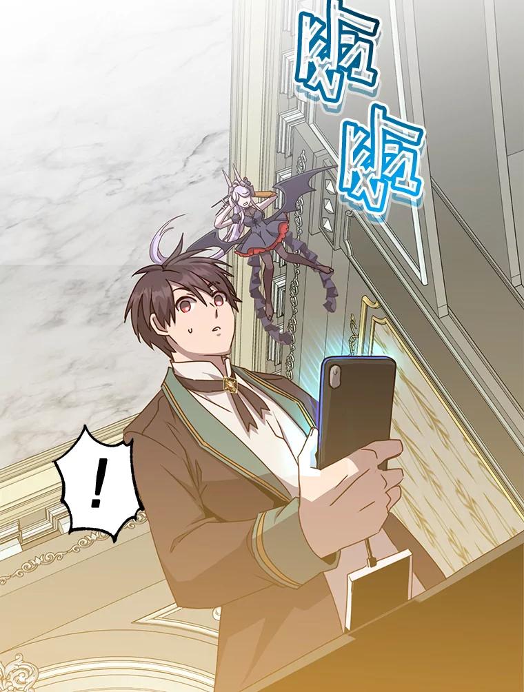 《顶级英雄归来》106.神梦 第22页