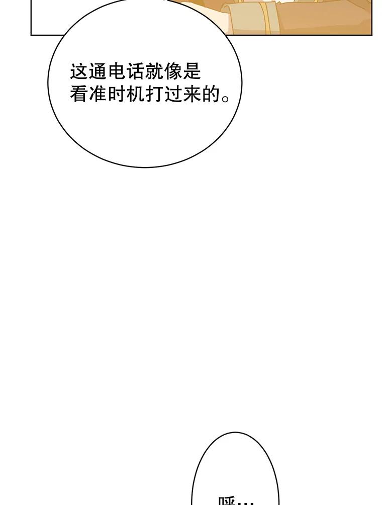 《顶级英雄归来》106.神梦 第26页