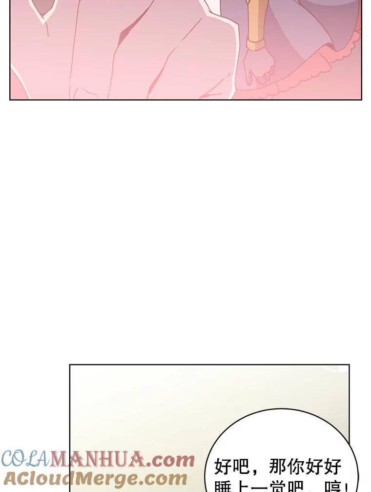 《顶级英雄归来》106.神梦 第69页