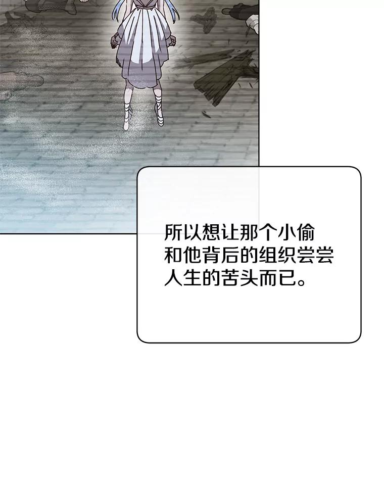 《顶级英雄归来》106.神梦 第3页