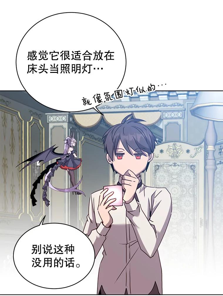 《顶级英雄归来》106.神梦 第78页