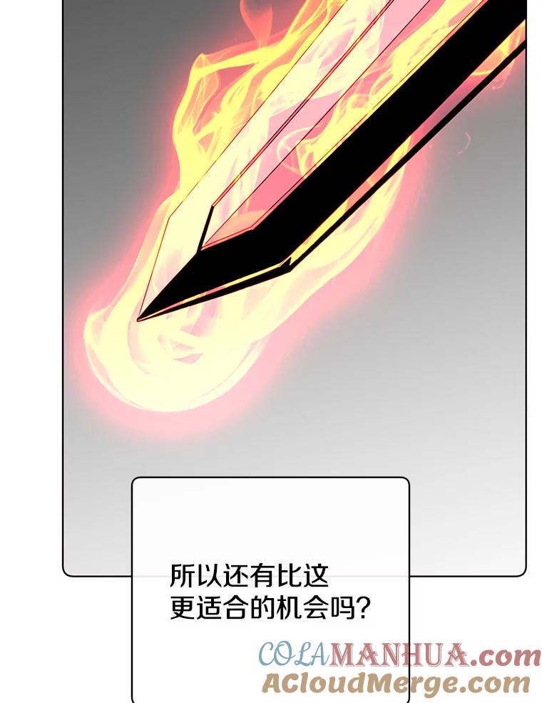 《顶级英雄归来》106.神梦 第89页