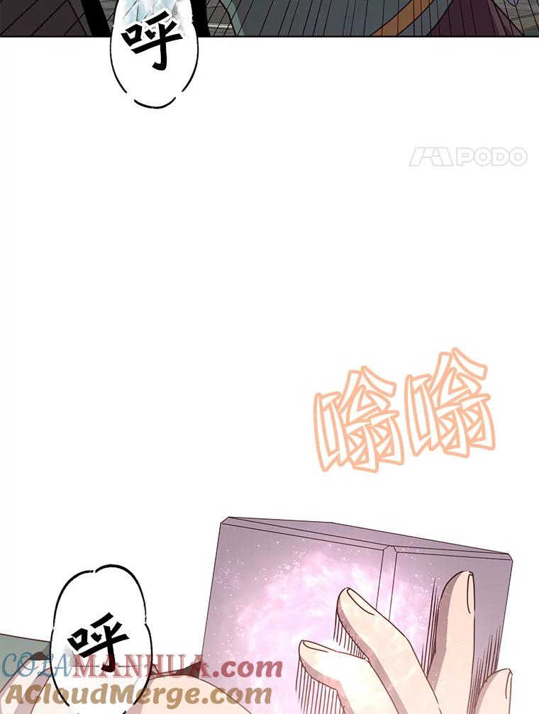 《顶级英雄归来》106.神梦 第61页