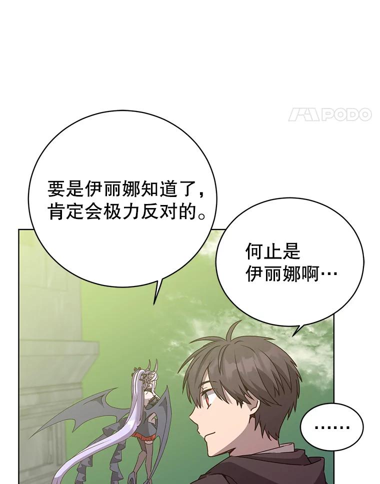 《顶级英雄归来》106.神梦 第100页