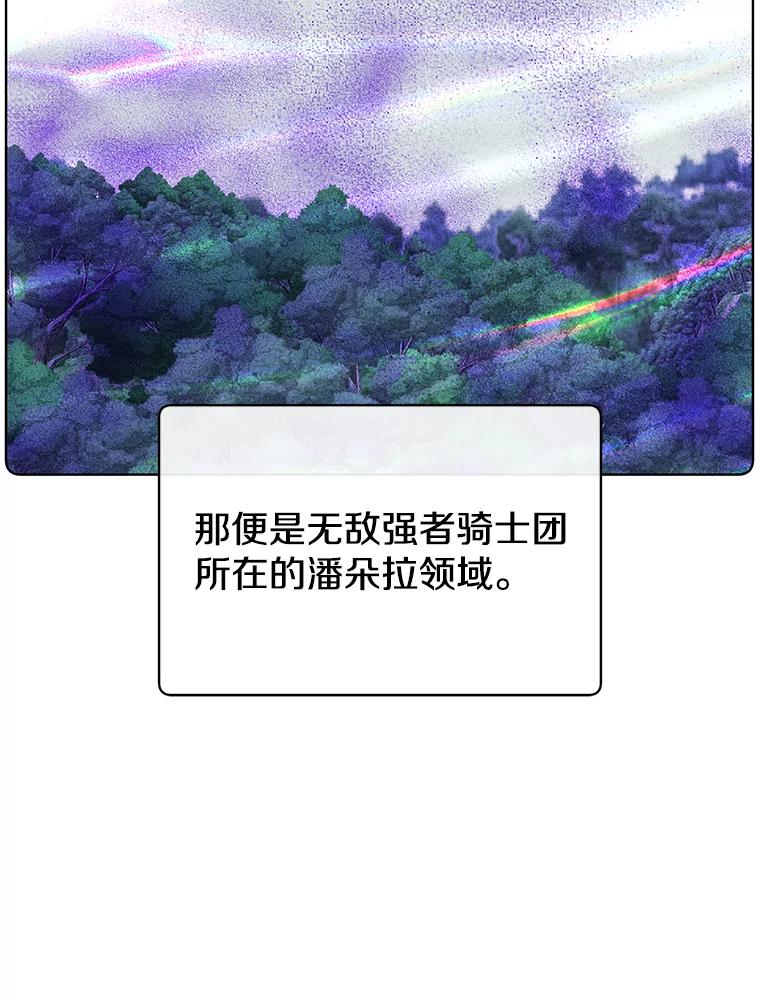 《顶级英雄归来》106.神梦 第99页