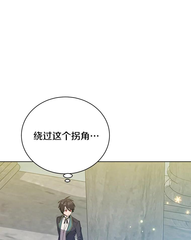 《顶级英雄归来》106.神梦 第42页