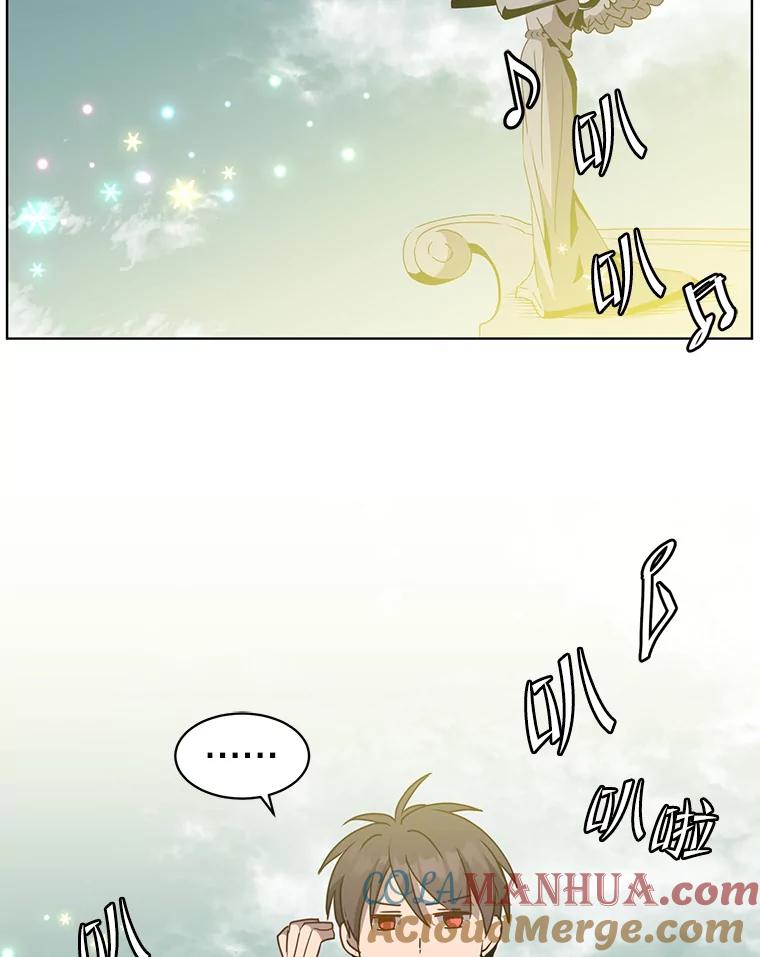 《顶级英雄归来》106.神梦 第33页