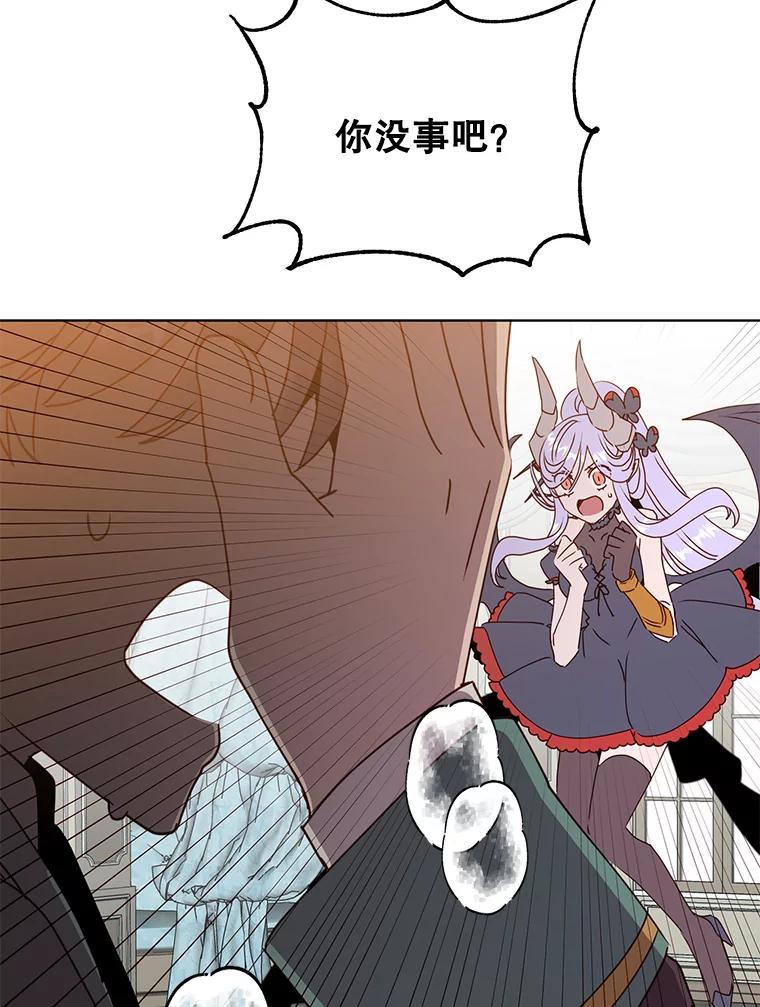 《顶级英雄归来》106.神梦 第60页