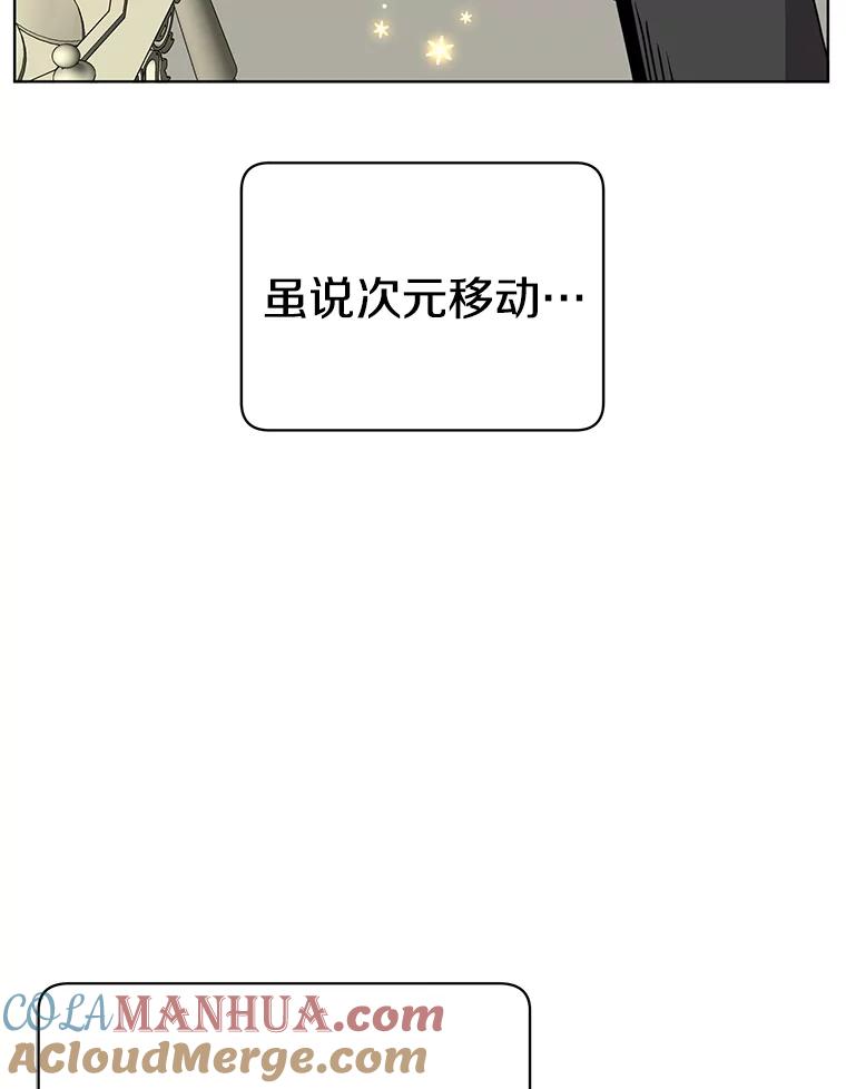 《顶级英雄归来》106.神梦 第13页