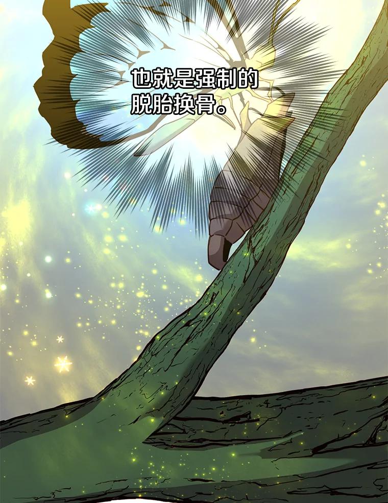 《顶级英雄归来》106.神梦 第86页