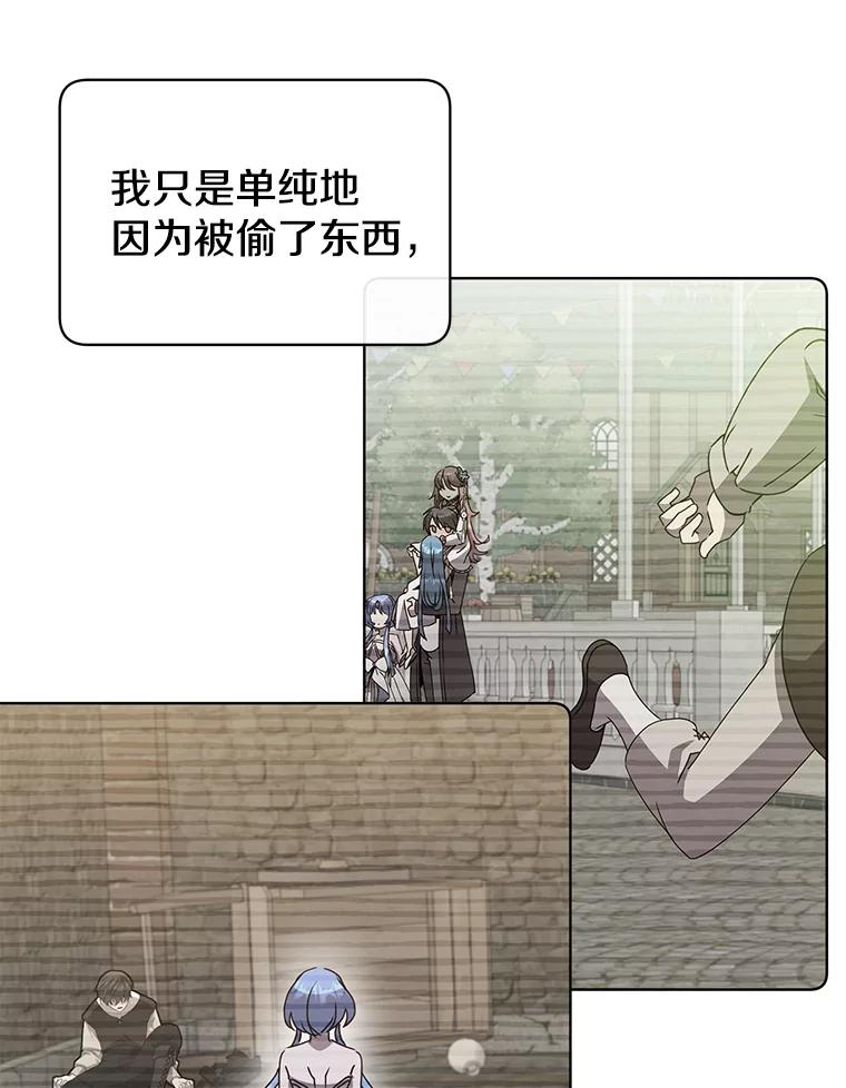《顶级英雄归来》106.神梦 第2页