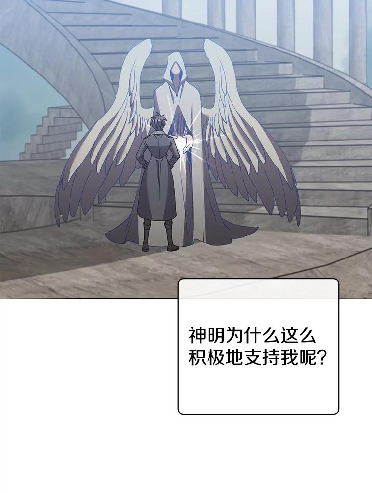 《顶级英雄归来》106.神梦 第82页