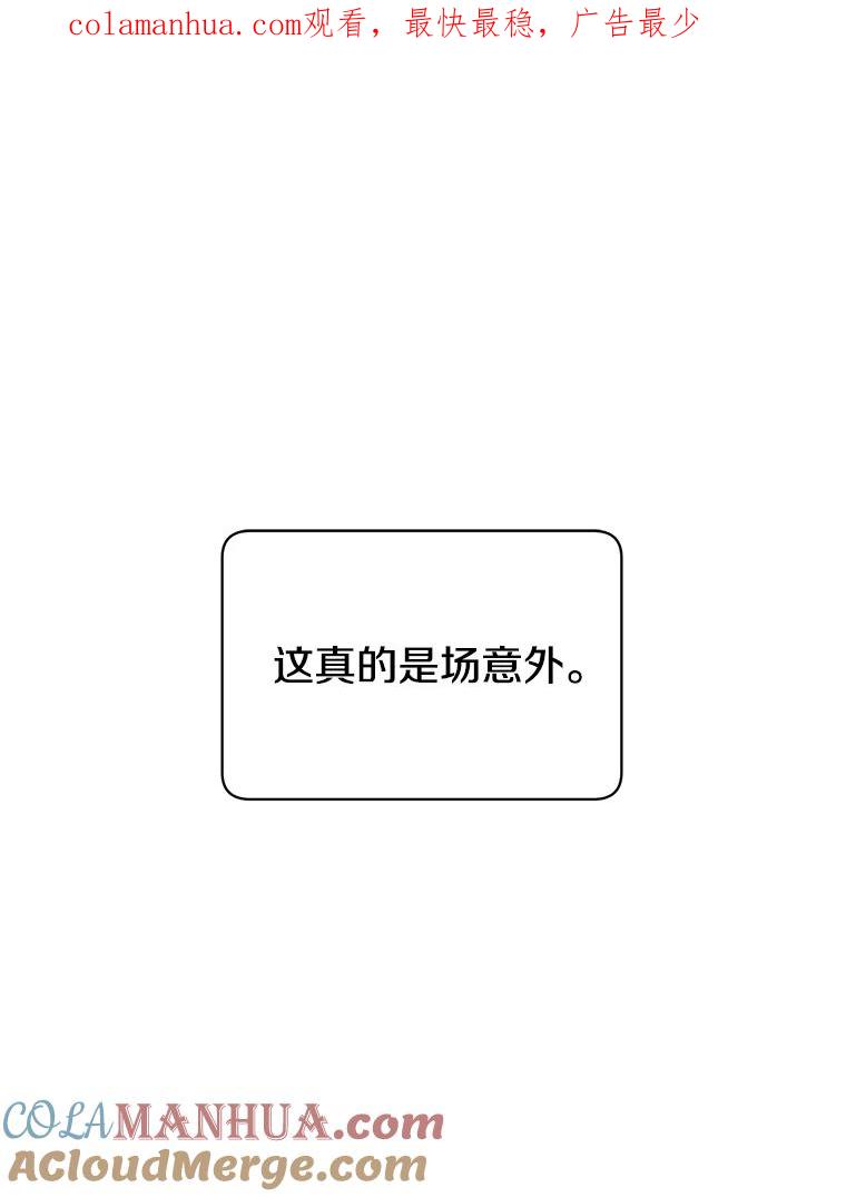 《顶级英雄归来》106.神梦 第1页