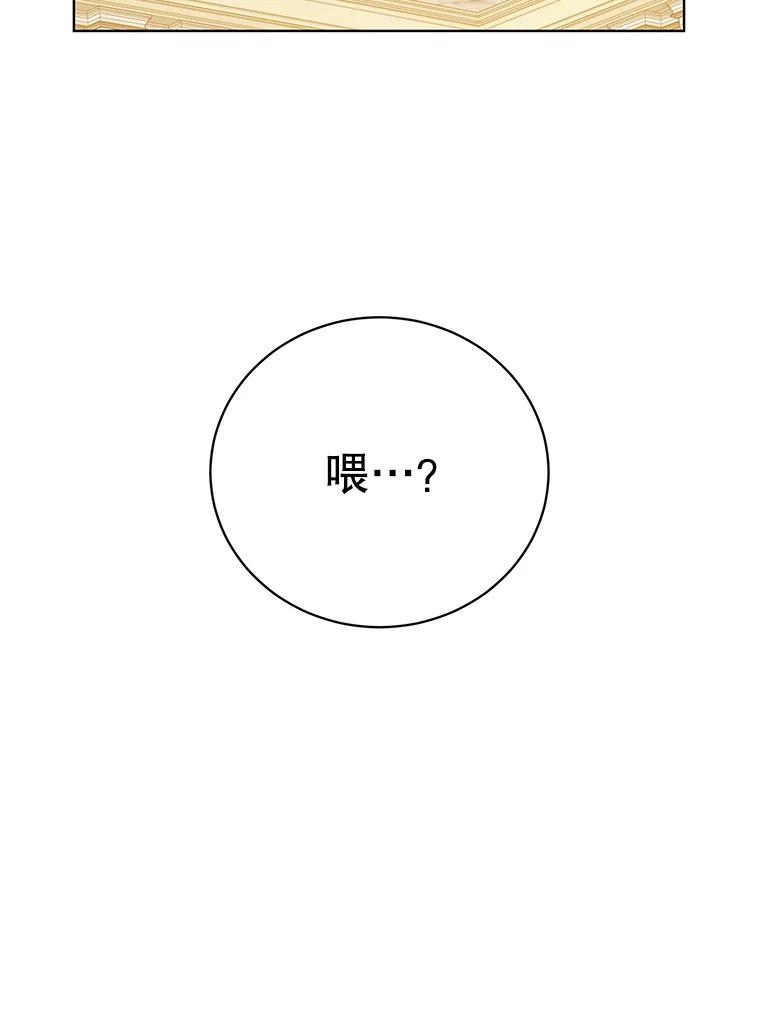 《顶级英雄归来》106.神梦 第28页