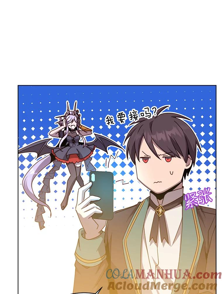 《顶级英雄归来》106.神梦 第25页