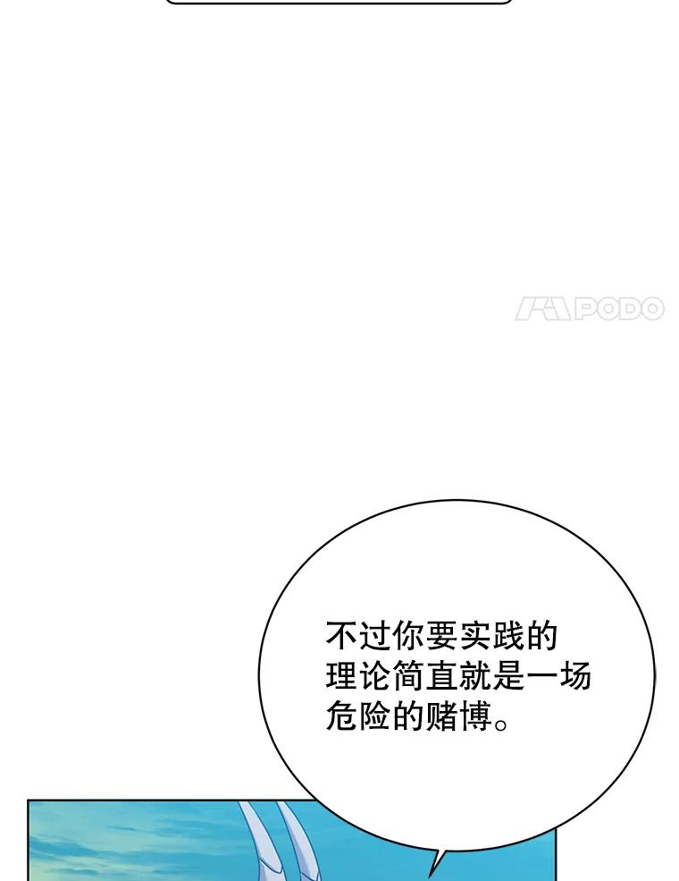 《顶级英雄归来》106.神梦 第90页