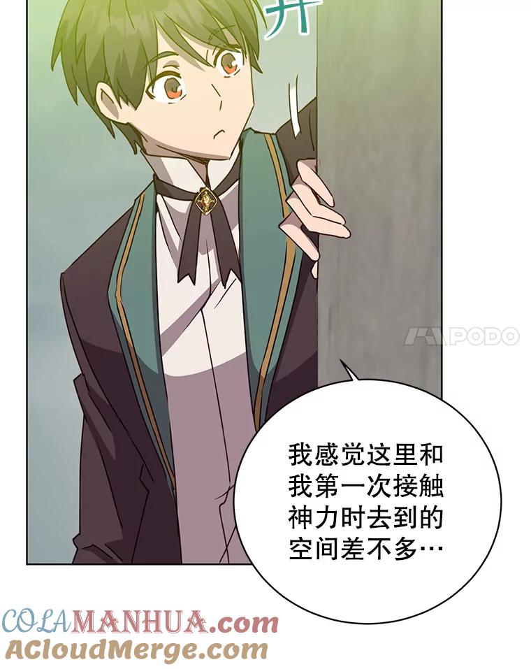 《顶级英雄归来》106.神梦 第41页