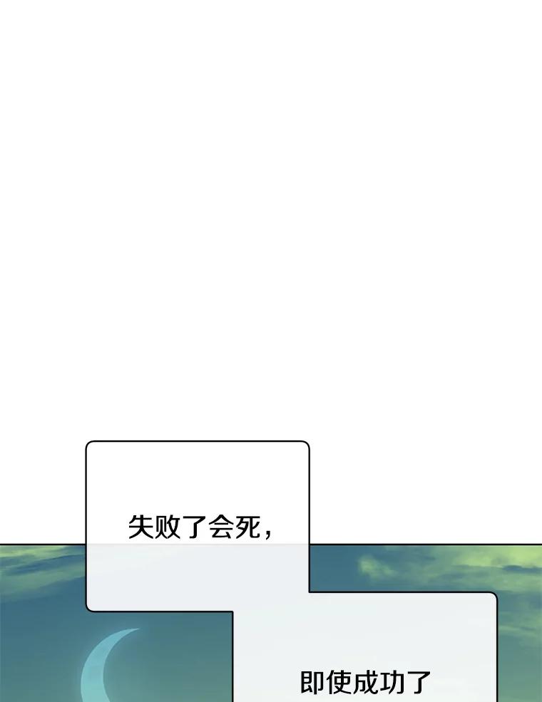 《顶级英雄归来》106.神梦 第94页
