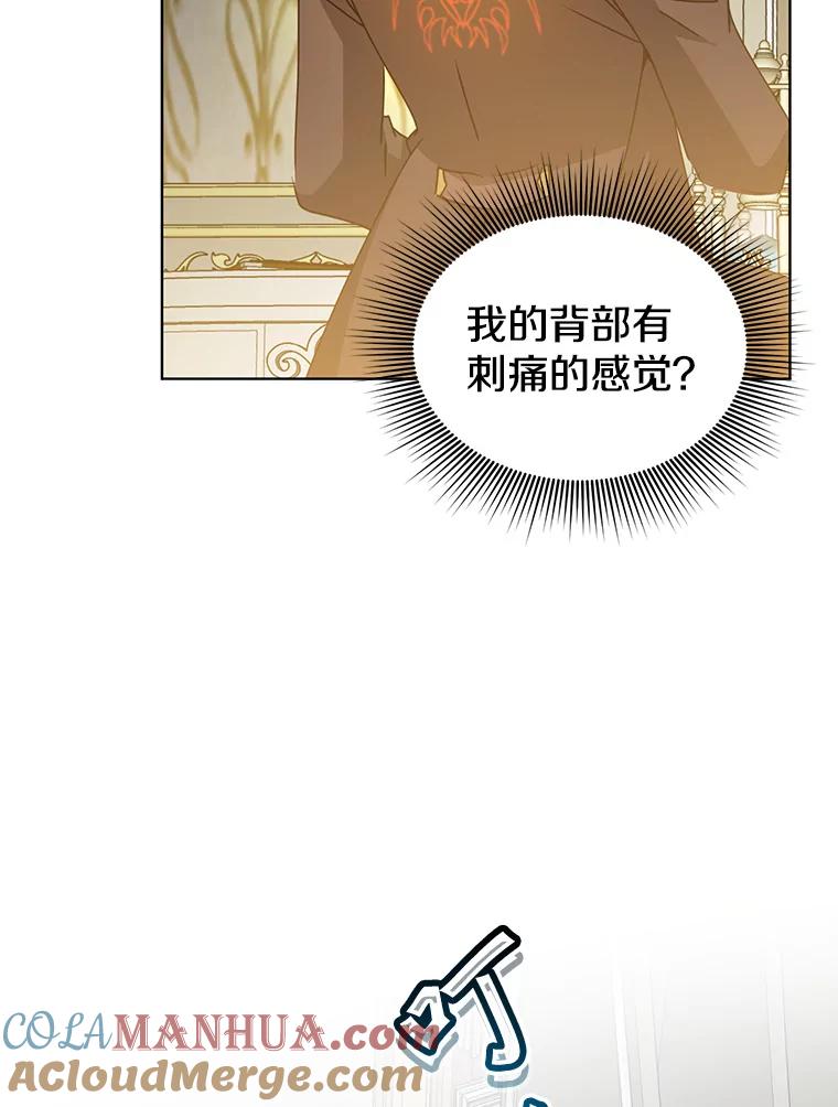 《顶级英雄归来》106.神梦 第21页