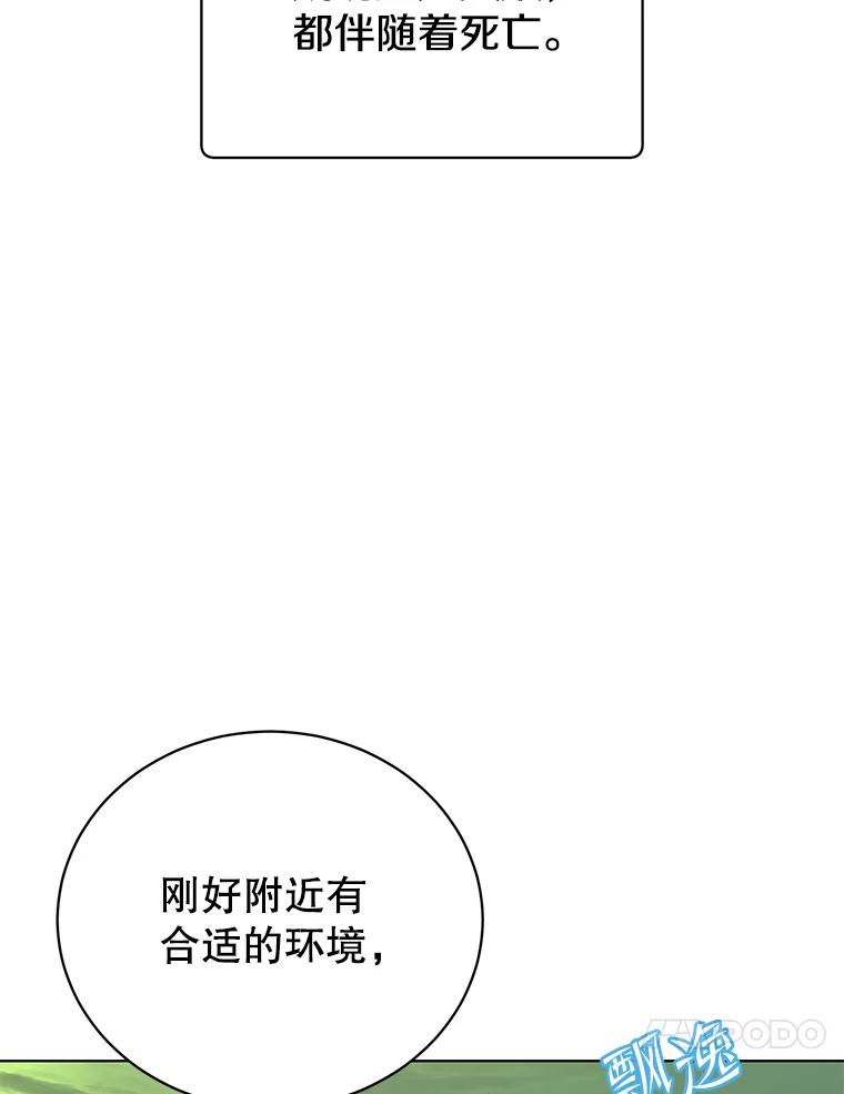 《顶级英雄归来》106.神梦 第96页