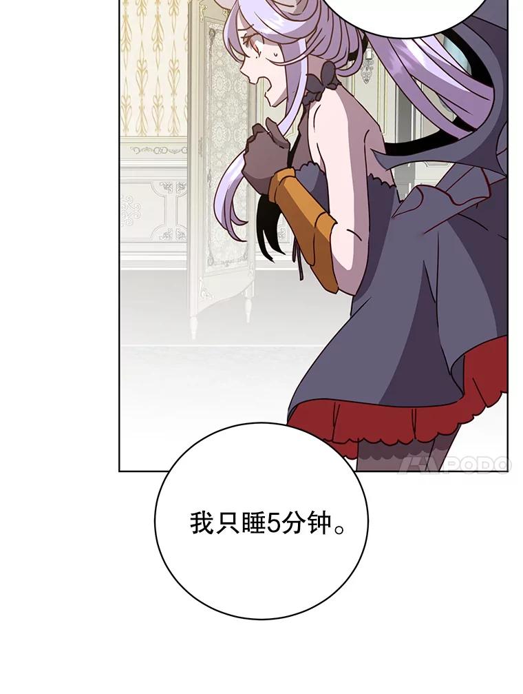 《顶级英雄归来》106.神梦 第67页