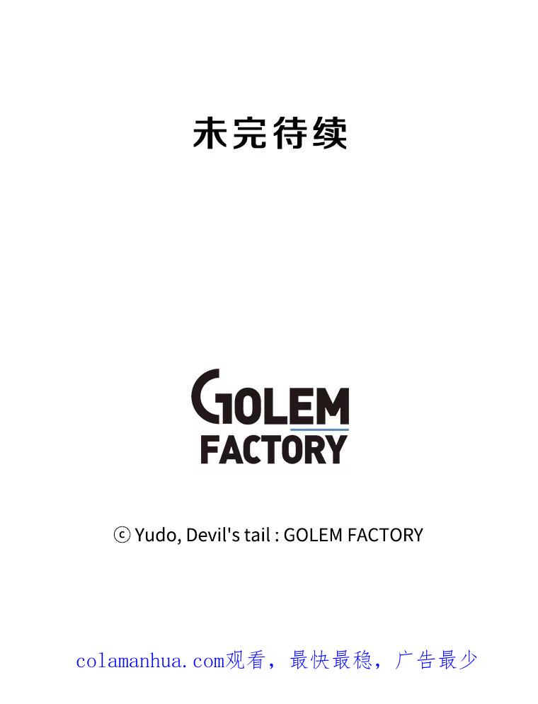 《顶级英雄归来》106.神梦 第108页
