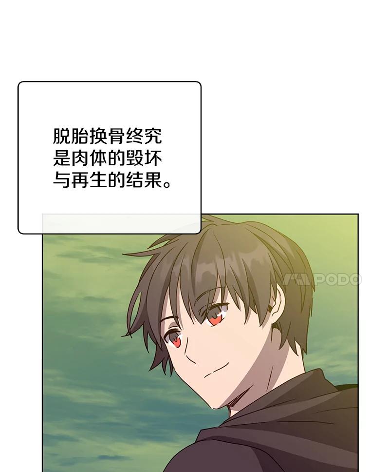 《顶级英雄归来》106.神梦 第103页