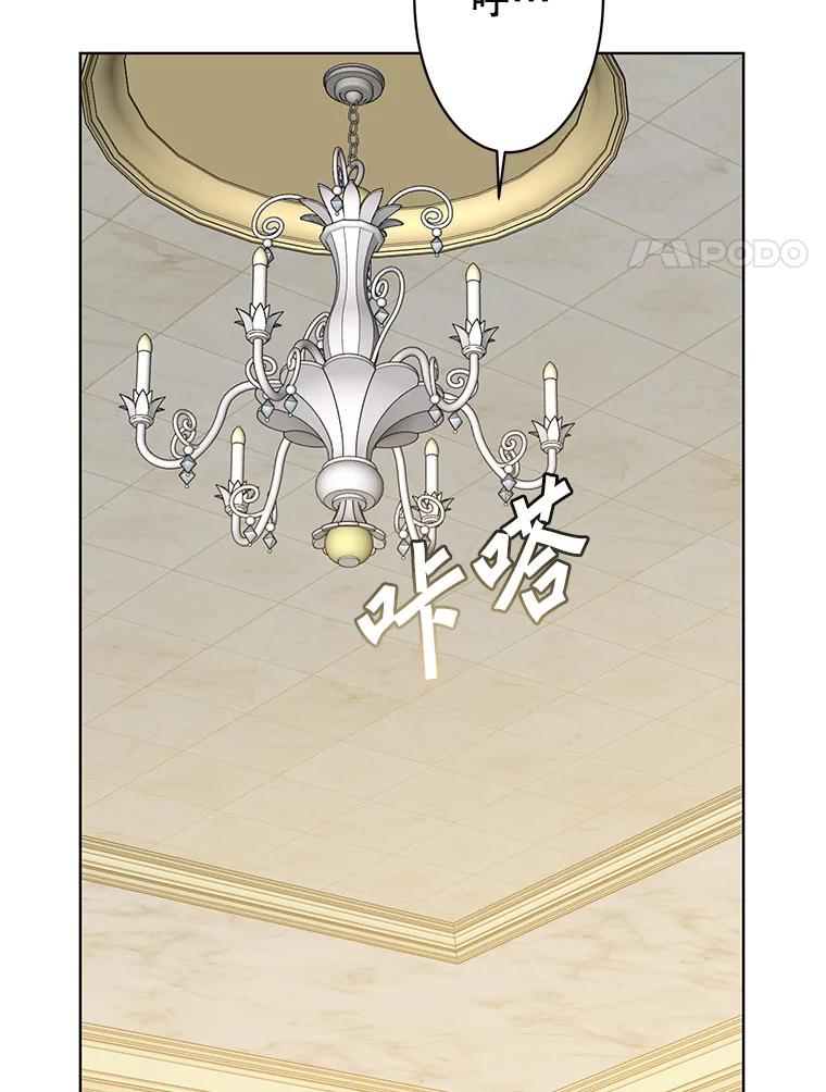 《顶级英雄归来》106.神梦 第27页