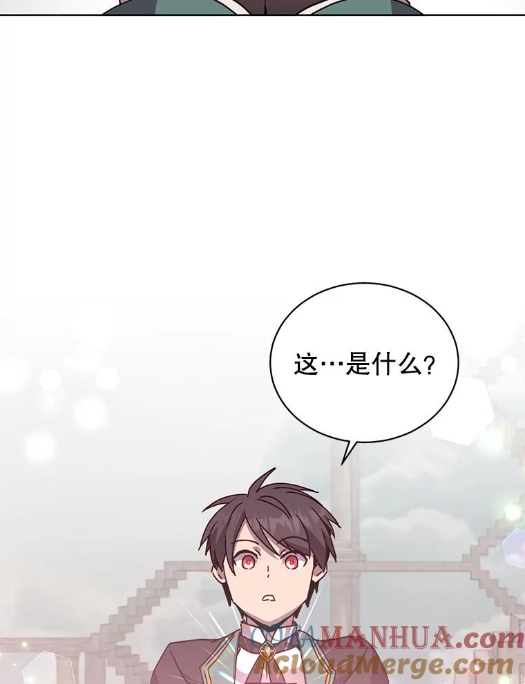 《顶级英雄归来》106.神梦 第53页