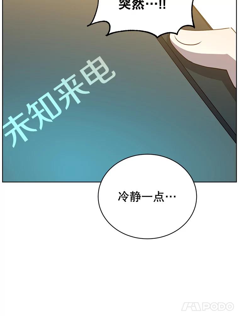 《顶级英雄归来》106.神梦 第24页