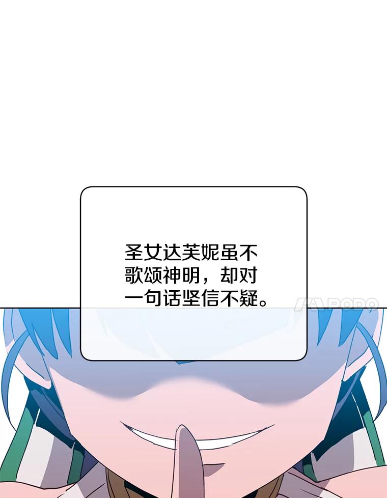 《顶级英雄归来》106.神梦 第7页