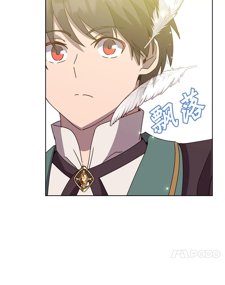 《顶级英雄归来》106.神梦 第44页