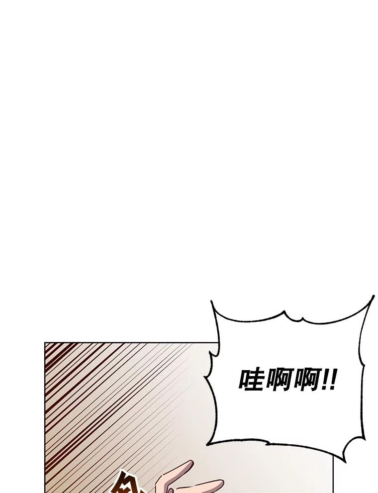 《顶级英雄归来》106.神梦 第56页