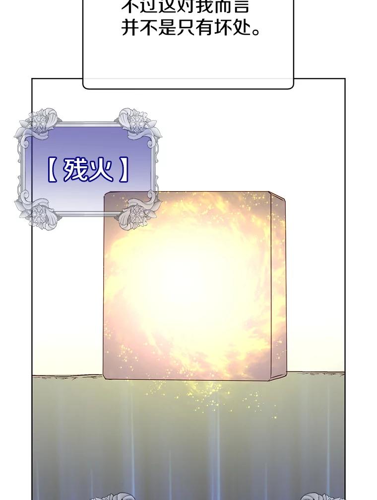 《顶级英雄归来》106.神梦 第76页