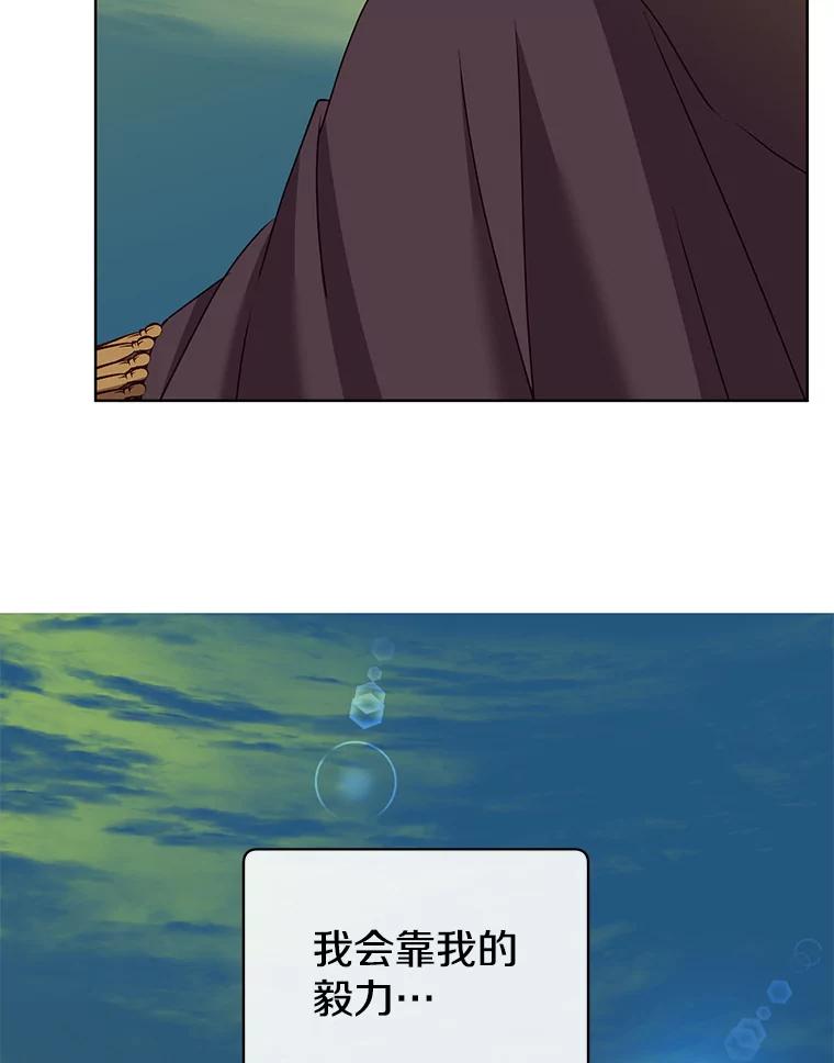 《顶级英雄归来》106.神梦 第104页