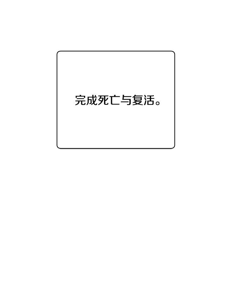 《顶级英雄归来》106.神梦 第107页