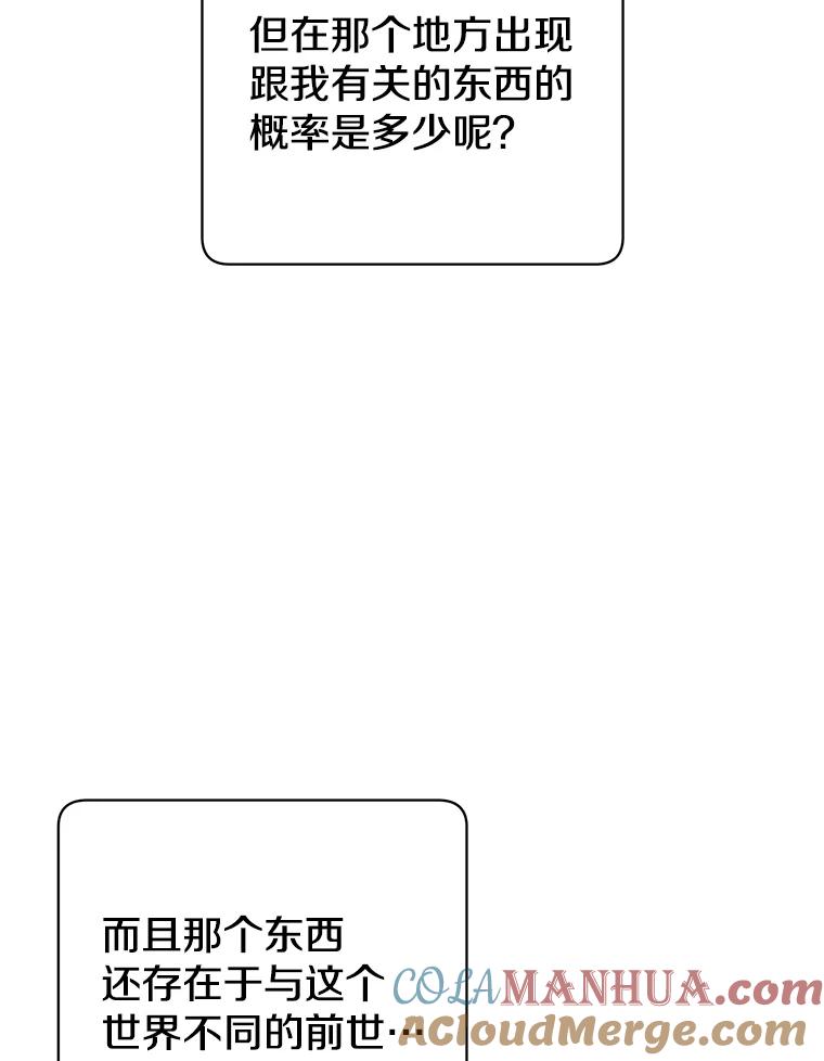 《顶级英雄归来》106.神梦 第5页