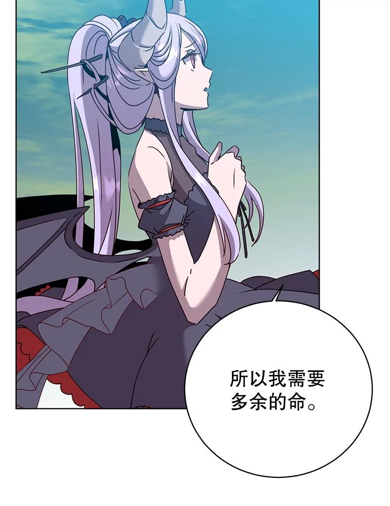 《顶级英雄归来》106.神梦 第91页