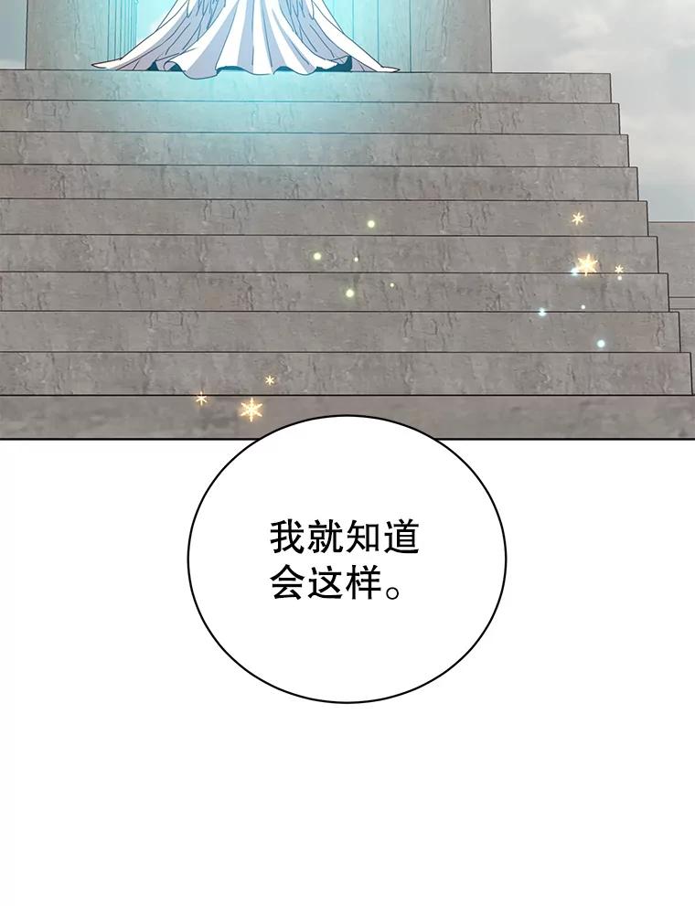 《顶级英雄归来》106.神梦 第46页