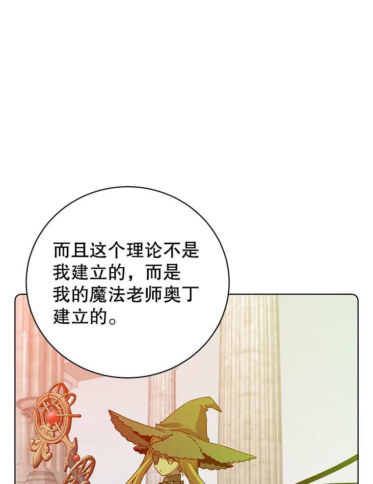 《顶级英雄归来》106.神梦 第92页