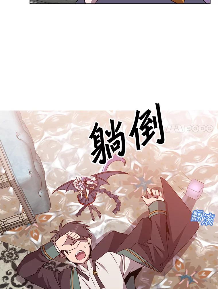 《顶级英雄归来》106.神梦 第64页