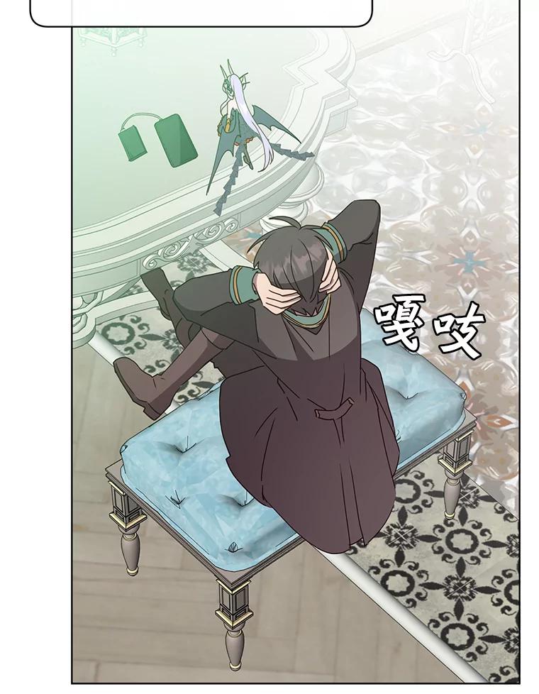 《顶级英雄归来》106.神梦 第11页