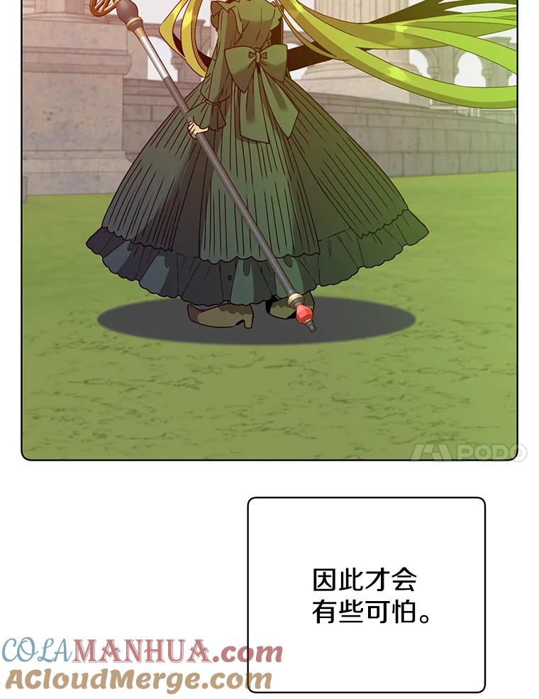 《顶级英雄归来》106.神梦 第93页